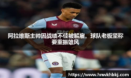 betway必威西汉姆联