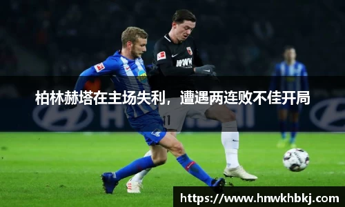 betway必威西汉姆联