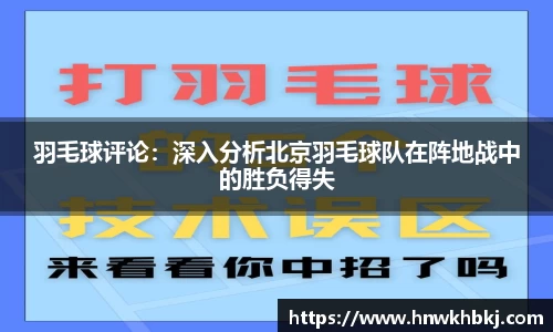 betway必威西汉姆联