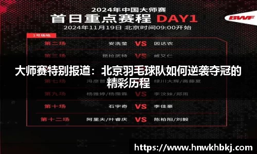 betway必威