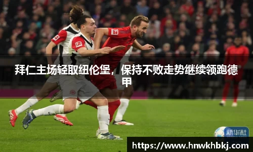 必威