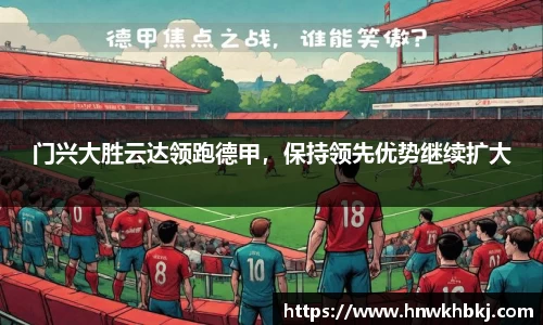 必威