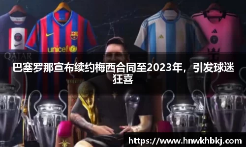 betway必威西汉姆联