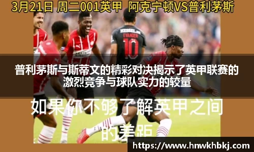 betway必威西汉姆联