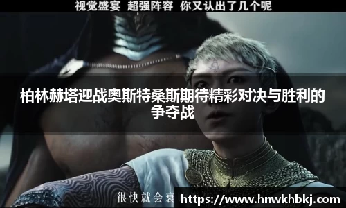 betway必威西汉姆联