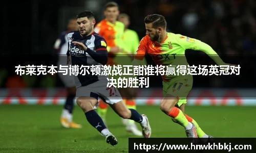 betway必威西汉姆联