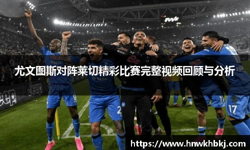 betway必威西汉姆联