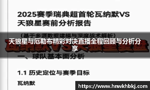 betway必威西汉姆联