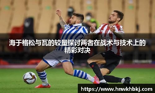 betway必威西汉姆联官网
