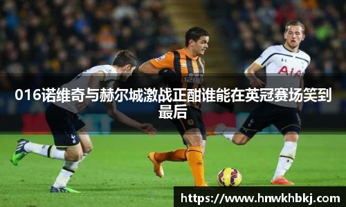 betway必威西汉姆联