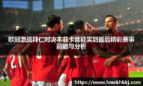 betway必威西汉姆联